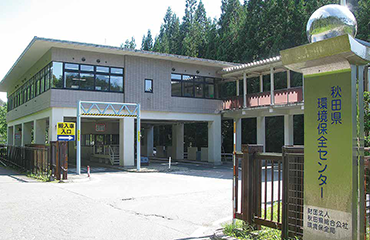 県環境保全センター