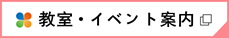 主催事業みんなのスポーツカルチャー