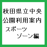 利用案内.png