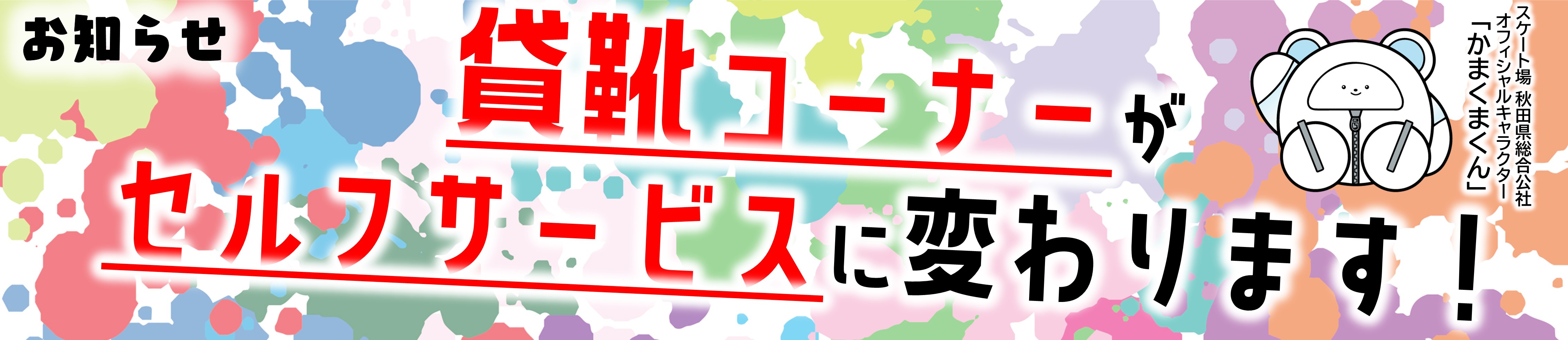 スライド２