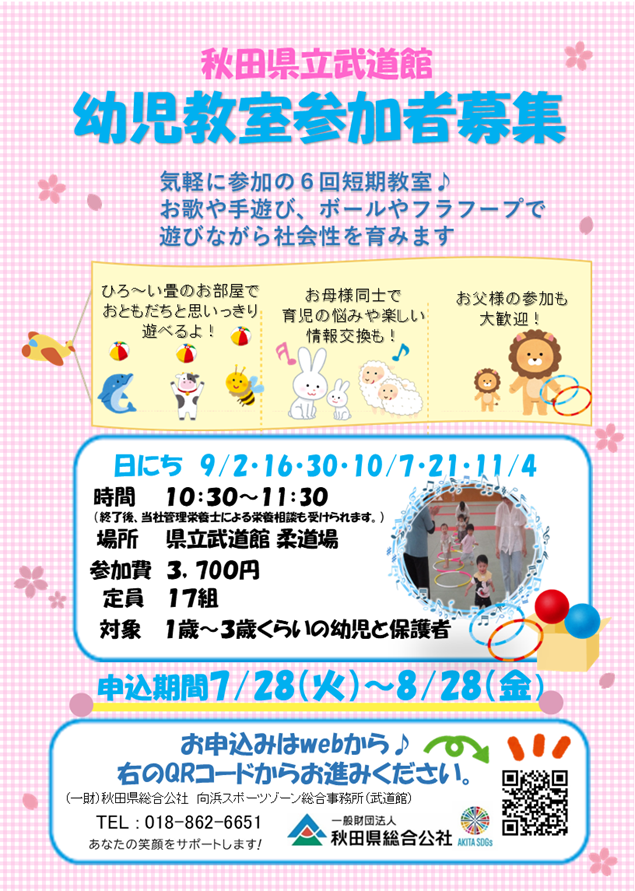 R8幼児教室（後期）ポスター.png