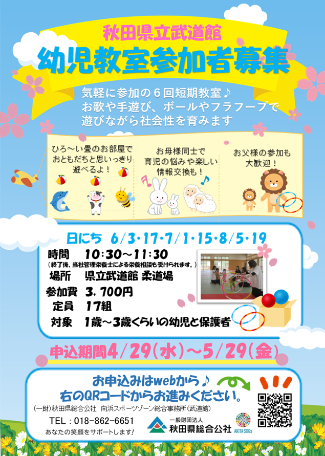 R8幼児教室（前期）ポスター