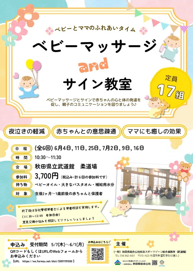 R8ベビーポスター