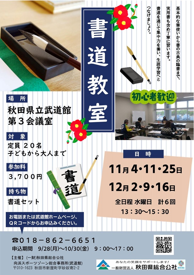 書道教室ﾘｰﾌﾚｯﾄ_01.jpg