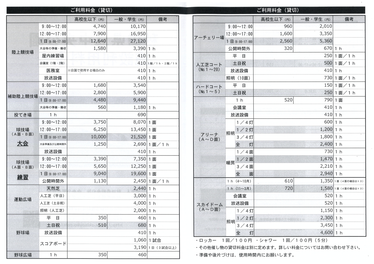 price_page-0001.jpg