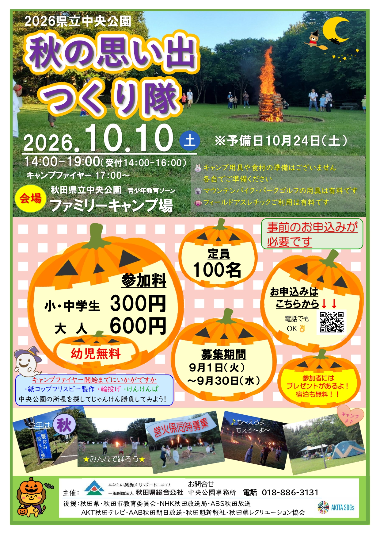 チラシ2026_page-0001.jpg