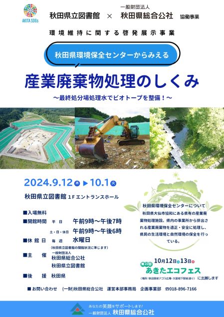 リーフレット