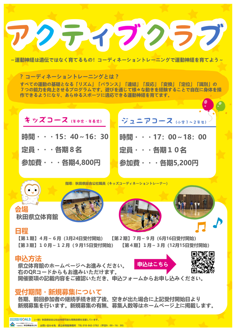 チラシ画像.PNG