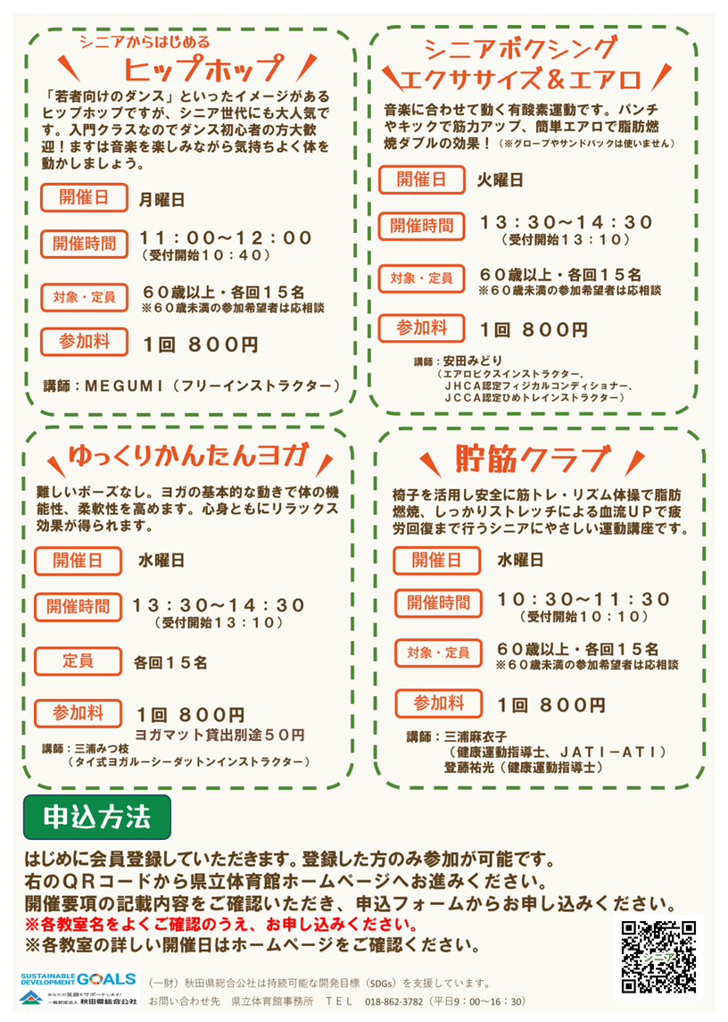 R7チラシ2.PNG