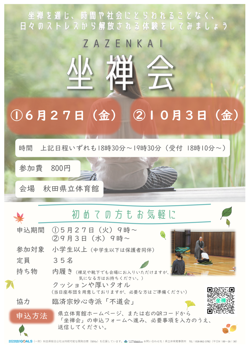 チラシ画像.PNG