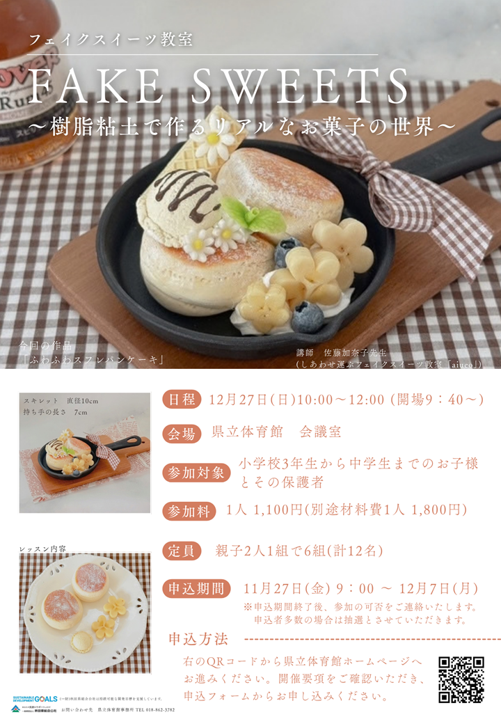 R8 チラシ画像1227 R8 チラシ画像1227