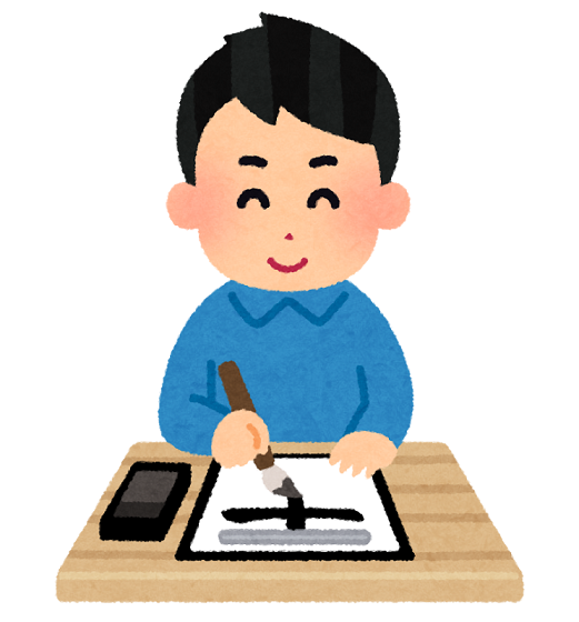 syuuji_syodou_man.png