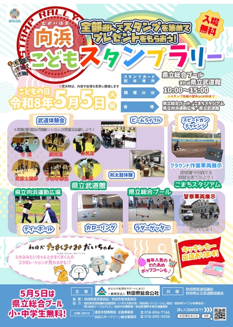 R8チラシ画像 R8チラシ画像